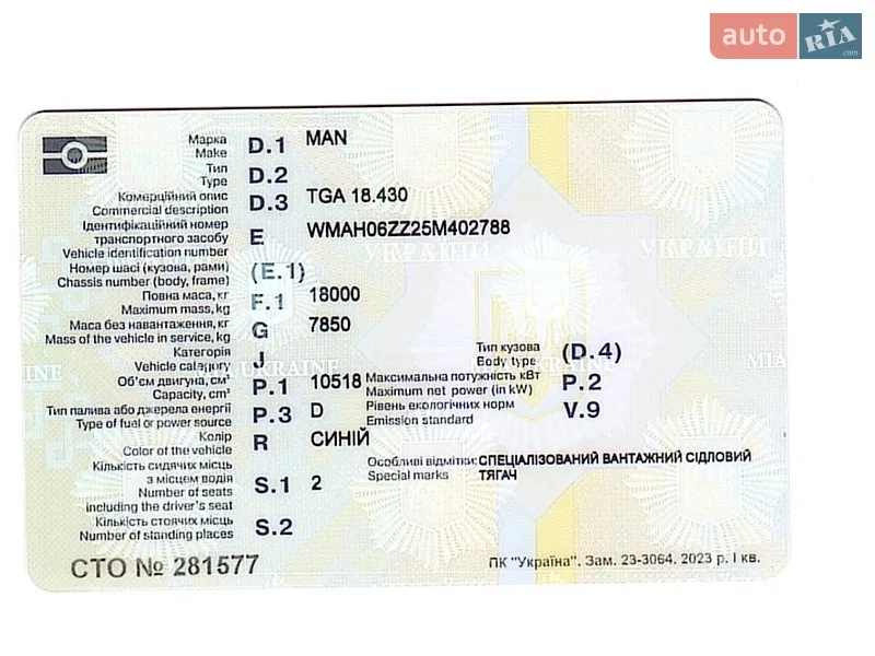 Тягач MAN TGA 2005 в Шостці документ