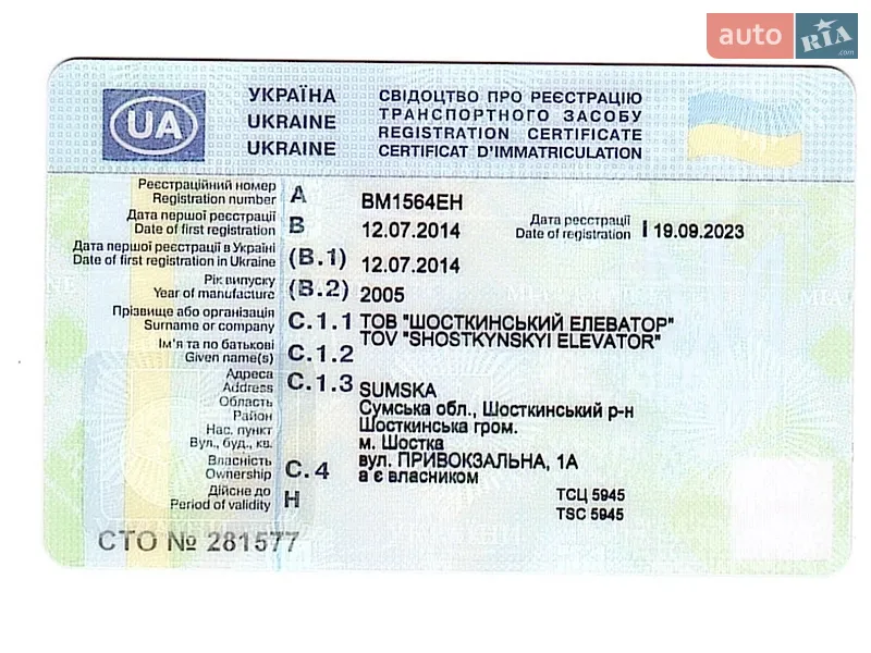 Тягач MAN TGA 2005 в Шостці документ