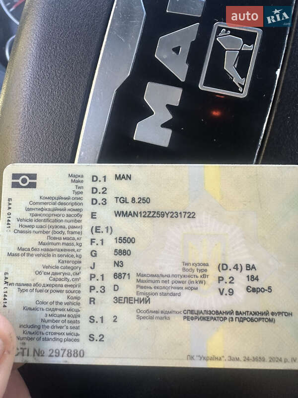 Рефрижератор MAN TGL 2010 в Львові