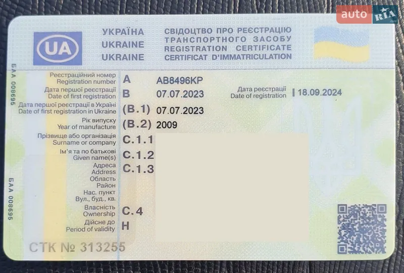 Тентованый MAN TGL 2009 в Виннице документ 3 фото Тентованый MAN TGL 2009 в Виннице документ