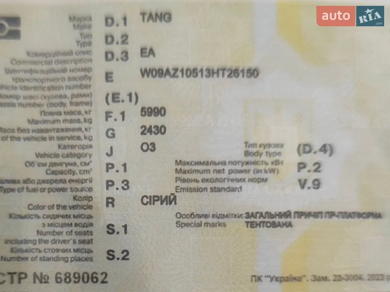 Тентований MAN TGL 2013 в Ратному документ