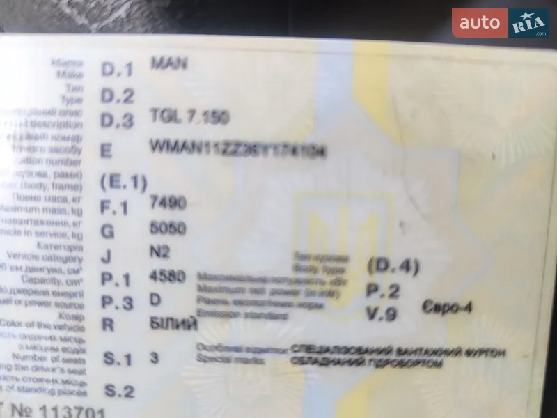 Вантажний фургон MAN TGL 2006 в Києві документ