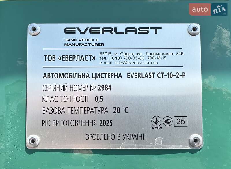 Бензовоз MAN TGM 2025 в Черновцах