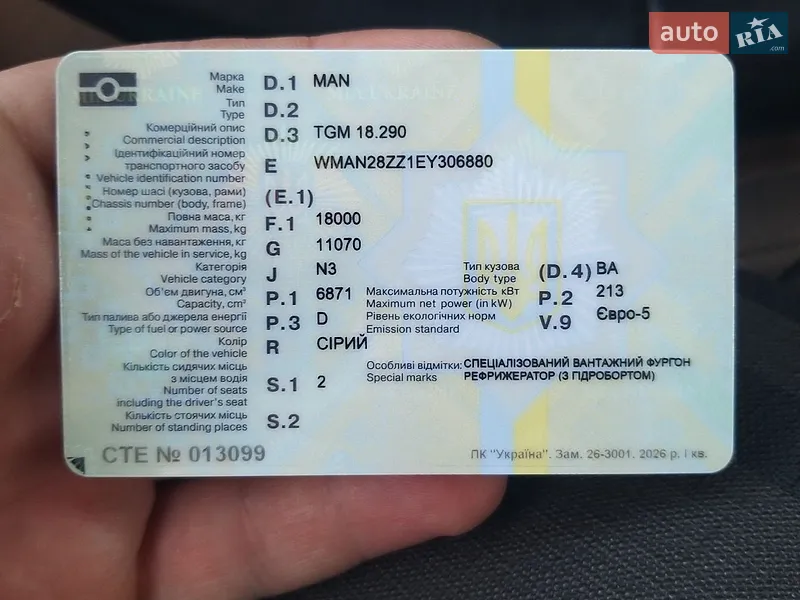 Рефрижератор MAN TGM 2013 в Киеве документ