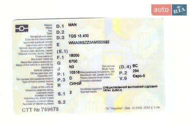Бензовоз MAN TGS 2009 в 