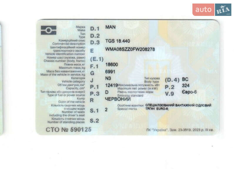 Бензовоз MAN TGS 2015 в Запоріжжі