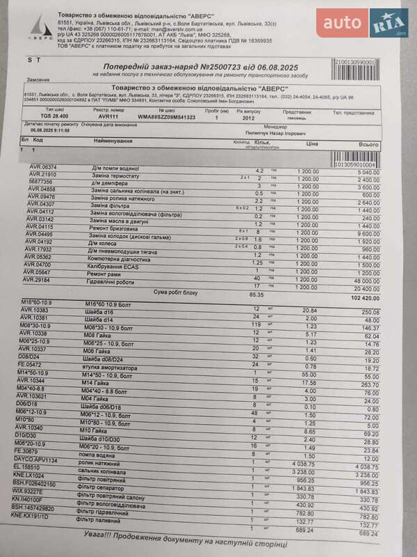 Контейнерный погрузчик MAN TGS 2009 в Луцке