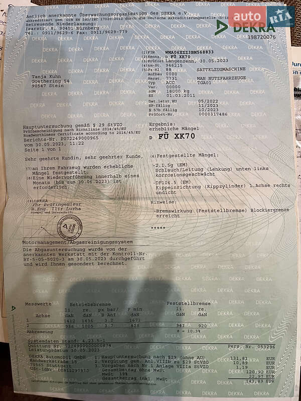 Тягач MAN TGX 2011 в Николаеве фото 22 Тягач MAN TGX 2011 в Николаеве