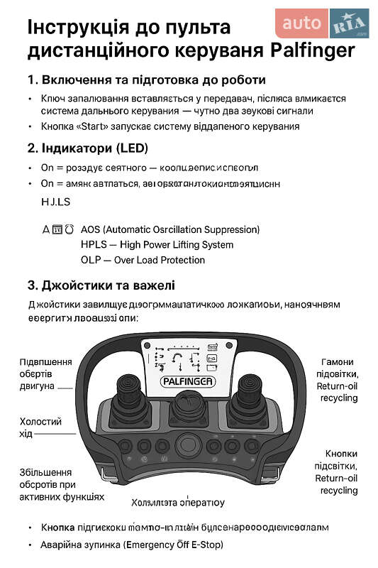 Кран-манипулятор MAN TGX 2010 в Киеве фото 8 Кран-манипулятор MAN TGX 2010 в Киеве