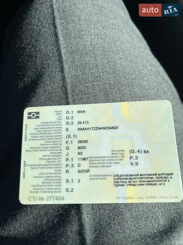 Борт MAN TGX 2004 в Сарнах документ 2 фото Борт MAN TGX 2004 в Сарнах документ