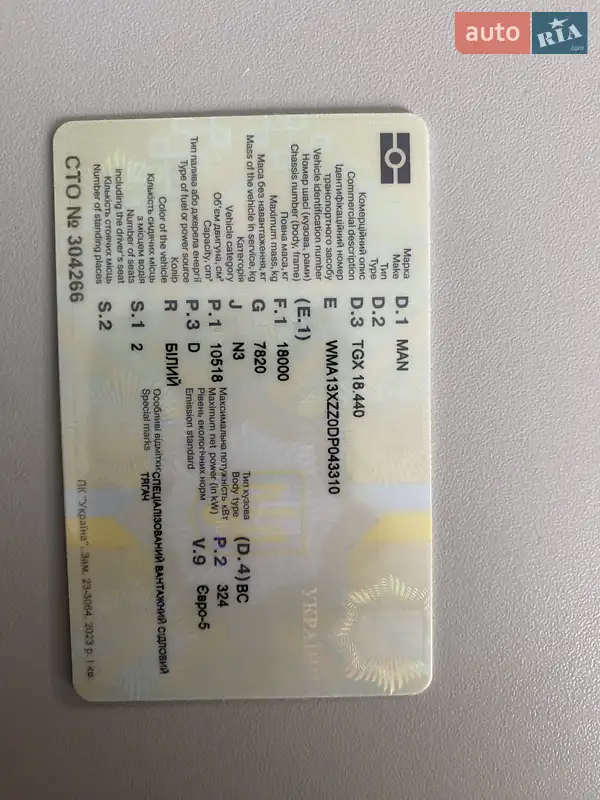 Тягач MAN TGX 2013 в Львові документ 2 фото Тягач MAN TGX 2013 в Львові документ