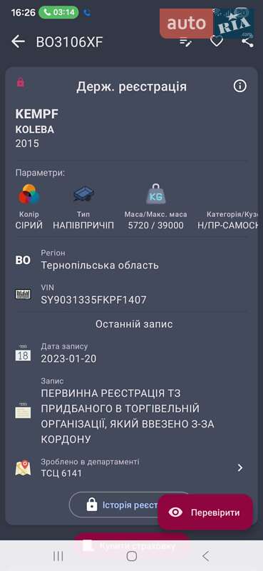 Зерновоз MAN TGX 2014 в Тернополі фото 2 Зерновоз MAN TGX 2014 в Тернополі