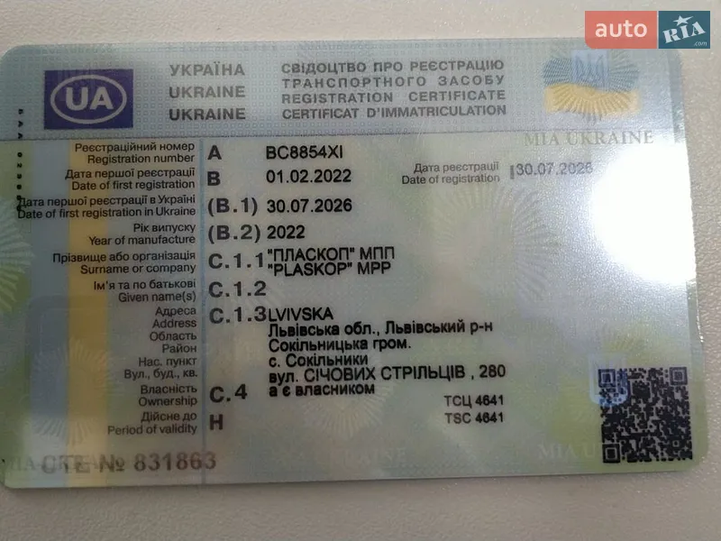 Тягач MAN TGX 2022 в Львове документ