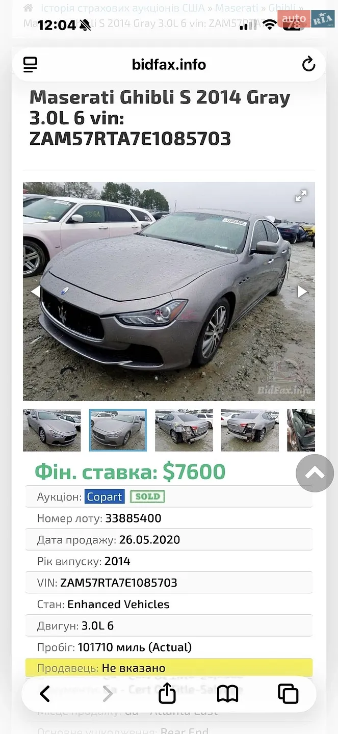 2013 Maserati Ghibli - мініатюра 16