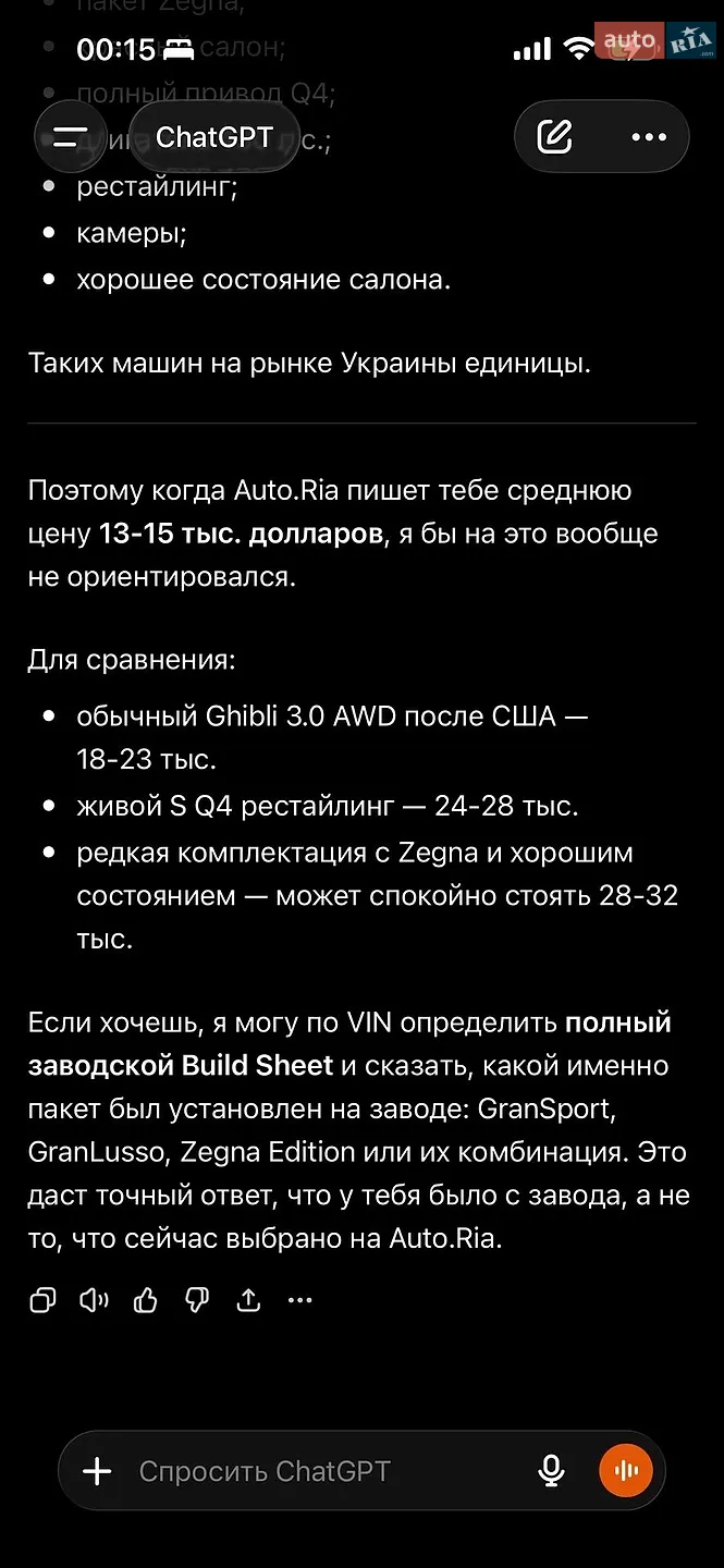 2017 Maserati Ghibli - мініатюра 41