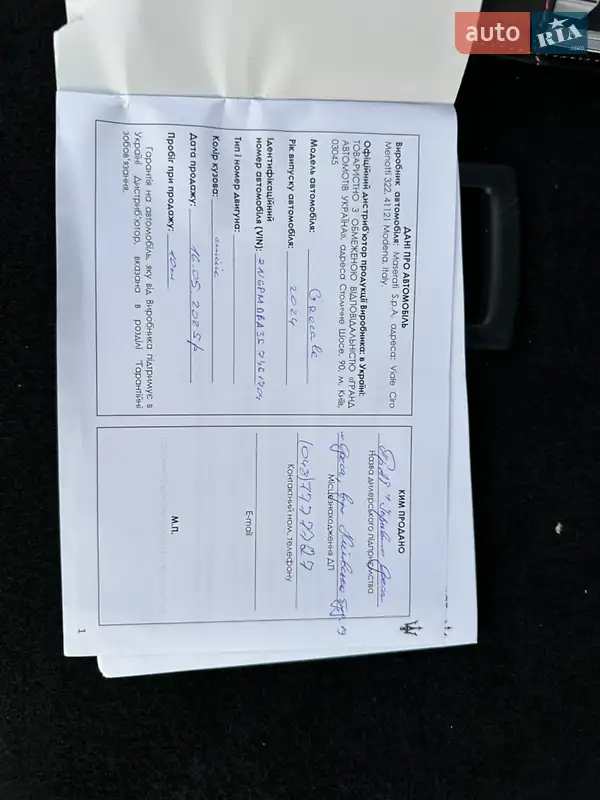 Позашляховик / Кросовер Maserati Grecale 2024 в Одесі документ 3 фото Позашляховик / Кросовер Maserati Grecale 2024 в Одесі документ