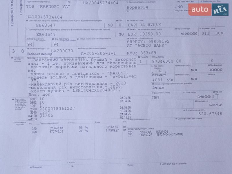 Вантажний фургон Maxus e-Deliver 3 2020 в Радехові фото 18 Вантажний фургон Maxus e-Deliver 3 2020 в Радехові