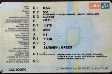 Самосвал МАЗ 500 1973 в 