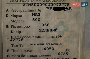 Другие грузовики МАЗ 500 1958 в Николаеве
