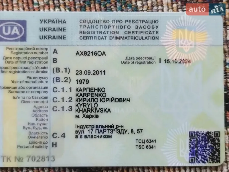 Інша спецтехніка МАЗ 5334 1979 в Харкові документ 2 фото Інша спецтехніка МАЗ 5334 1979 в Харкові документ