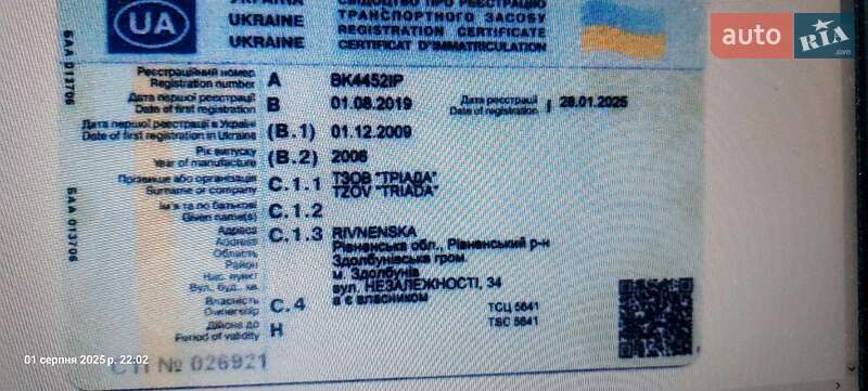 Самосвал МАЗ 551605 2006 в Ровно