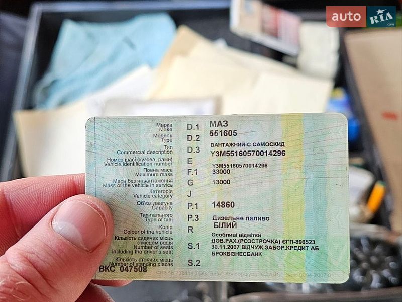 Самосвал МАЗ 551605 2007 в Ровно