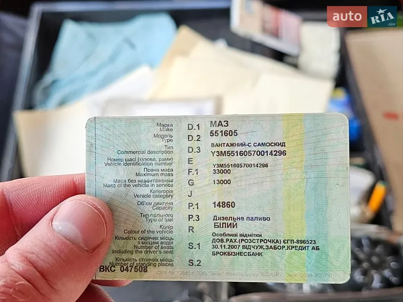 Самосвал МАЗ 551605 2007 в Ровно документ
