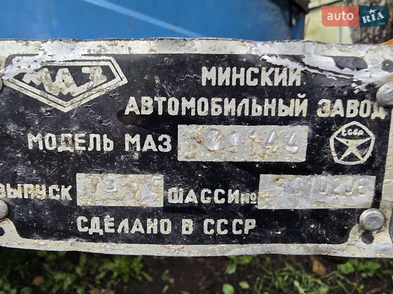 Легковой прицеп МАЗ 8114 1987 в Киеве фото 4 Легковой прицеп МАЗ 8114 1987 в Киеве