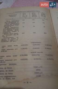 Легковой прицеп МАЗ 8132 1991 в 