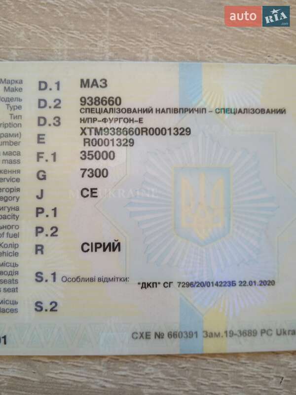 Зерновоз - полуприцеп МАЗ 938660 1994 в Згуровке фото 5 Зерновоз - полуприцеп МАЗ 938660 1994 в Згуровке