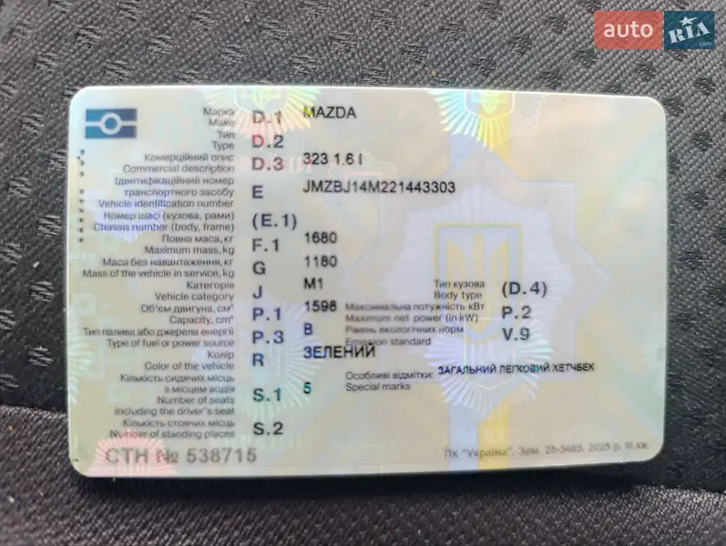 Хетчбек Mazda 323 2002 в Рафалівці документ 2 фото Хетчбек Mazda 323 2002 в Рафалівці документ