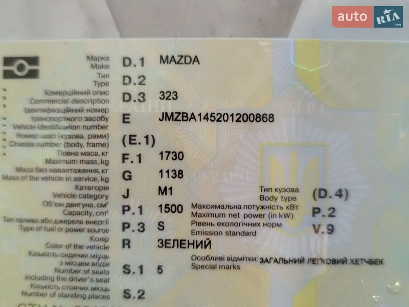 Хэтчбек Mazda 323 1998 в Хмельницком документ