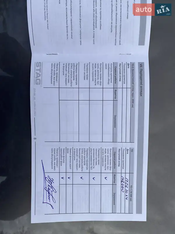 Седан Mazda 3 2008 в Борисполе документ