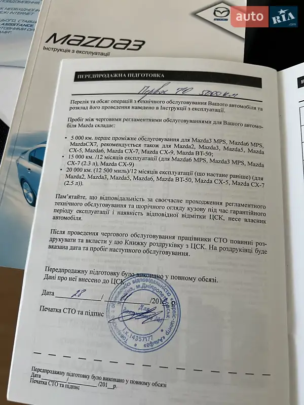 Хэтчбек Mazda 3 2012 в Запорожье документ