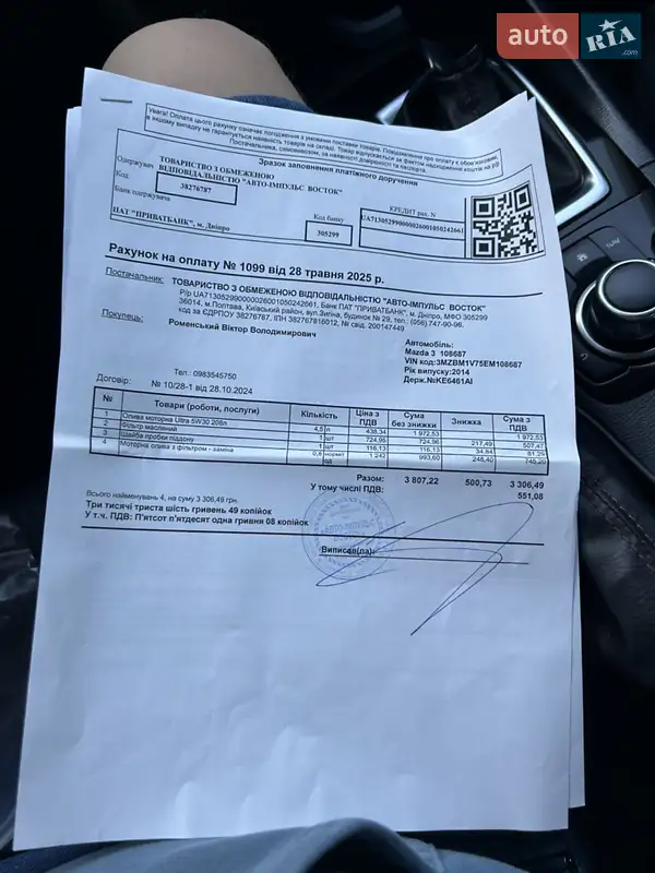 Седан Mazda 3 2014 в Днепре документ