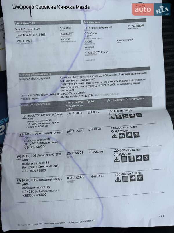 Хэтчбек Mazda 3 2015 в Виннице