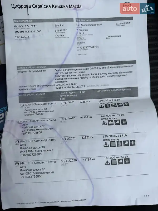 Хэтчбек Mazda 3 2015 в Виннице документ