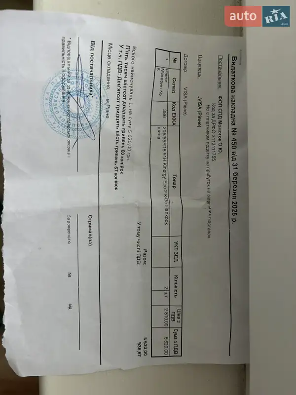 Хэтчбек Mazda 3 2007 в Ровно документ