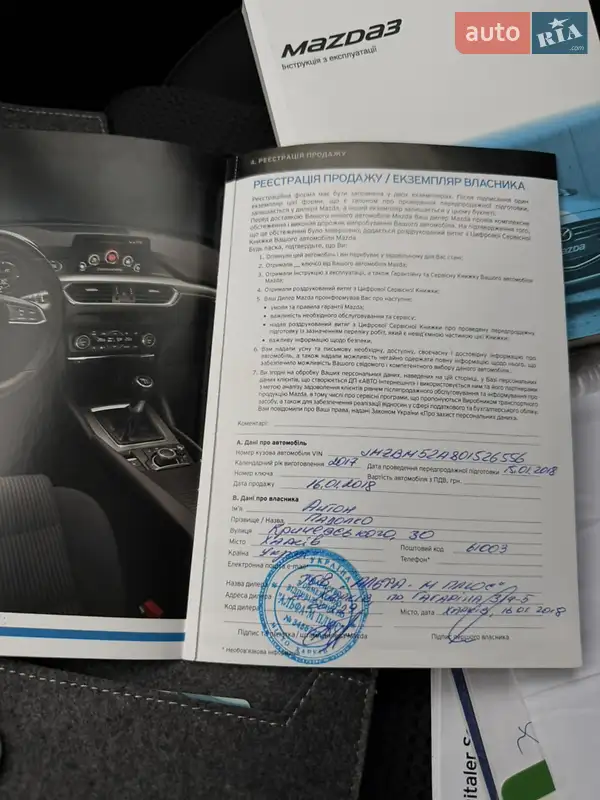 Седан Mazda 3 2017 в Києві документ