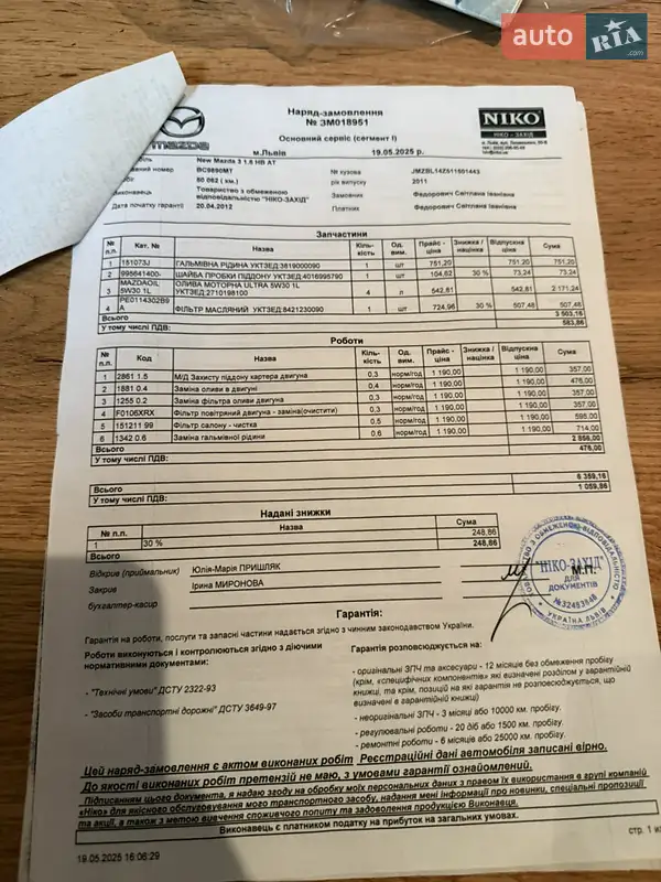 Хетчбек Mazda 3 2011 в Львові документ