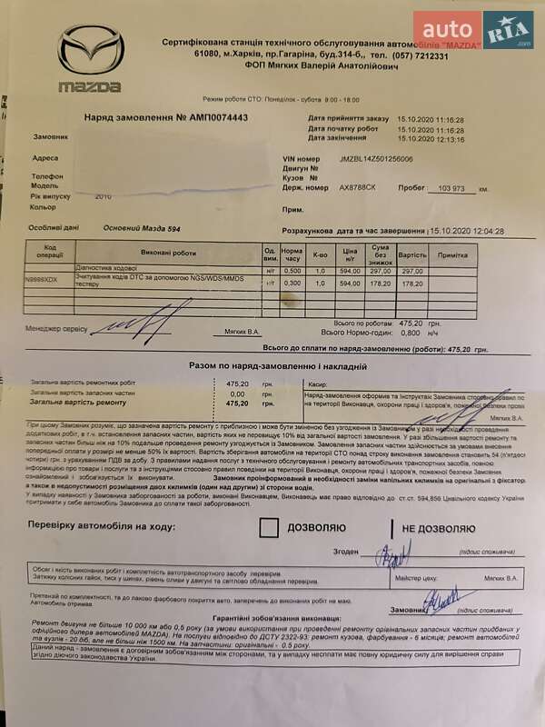 Хетчбек Mazda 3 2010 в Києві фото 26 Хетчбек Mazda 3 2010 в Києві