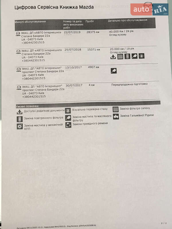 Седан Mazda 3 2017 в Киеве