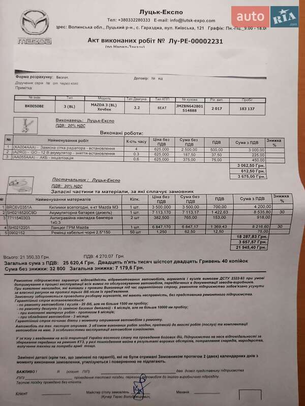 Хетчбек Mazda 3 2017 в Новомиргороді фото 53 Хетчбек Mazda 3 2017 в Новомиргороді