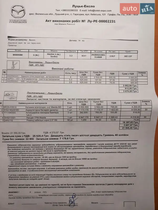 Хетчбек Mazda 3 2017 в Новомиргороді документ 2 фото Хетчбек Mazda 3 2017 в Новомиргороді документ