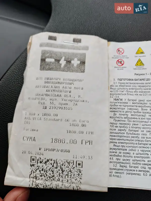 Седан Mazda 3 2010 в Мукачево документ