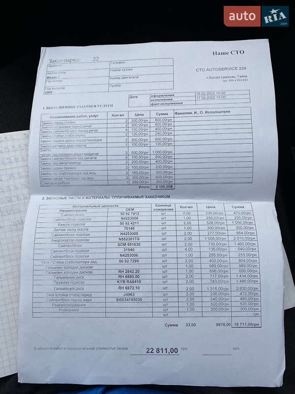 Седан Mazda 3 2005 в Києві