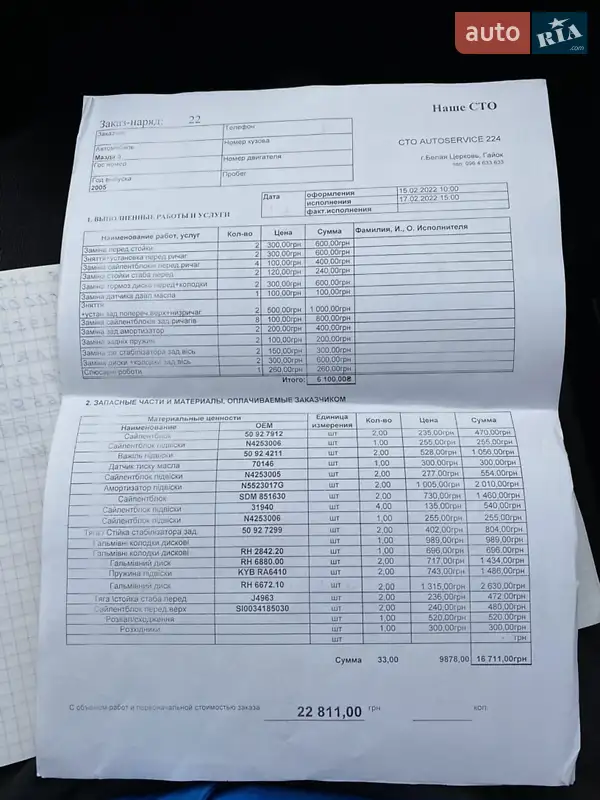 Седан Mazda 3 2005 в Києві документ