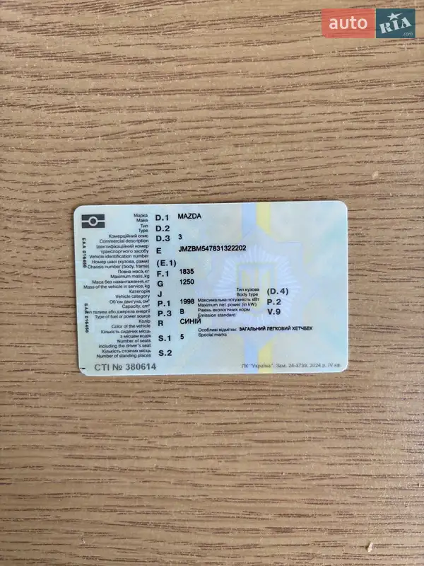 Хэтчбек Mazda 3 2015 в Кривом Роге документ