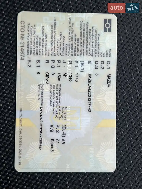 Хэтчбек Mazda 3 2010 в Николаеве документ