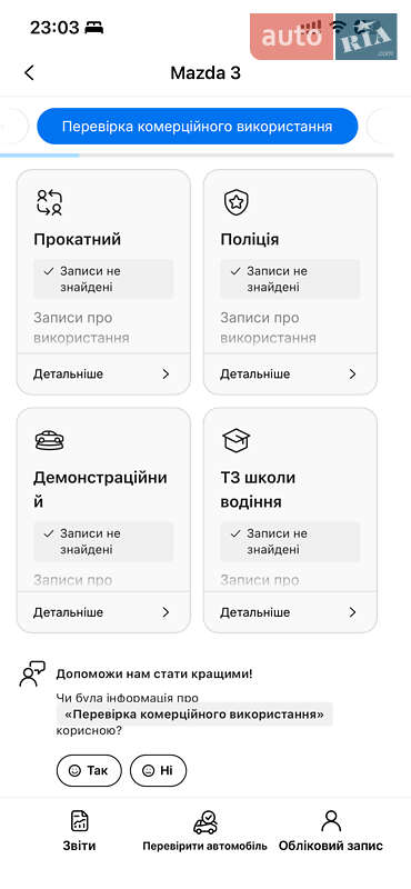 Хэтчбек Mazda 3 2007 в Черкассах фото 48 Хэтчбек Mazda 3 2007 в Черкассах